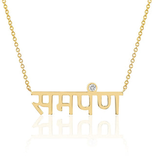 LH x Sjana "Surrender" Sanskrit Necklace 16" Yellow Gold Diamond by Logan Hollowell Jewelry