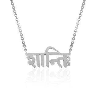 Sacred Shanti Necklace White Gold 15-16" Chain  by Logan Hollowell Jewelry